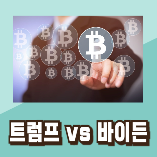 마운트곡스 비트코인 FTX