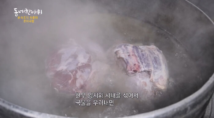 문어국밥-육수