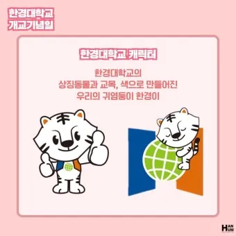 개교기념일 축사 100주년 기념축사 슬로건 모음_23