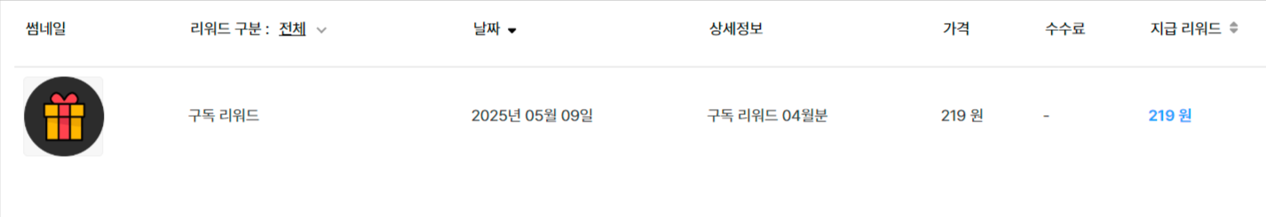 툴디 구독리워드 인증 관련 글