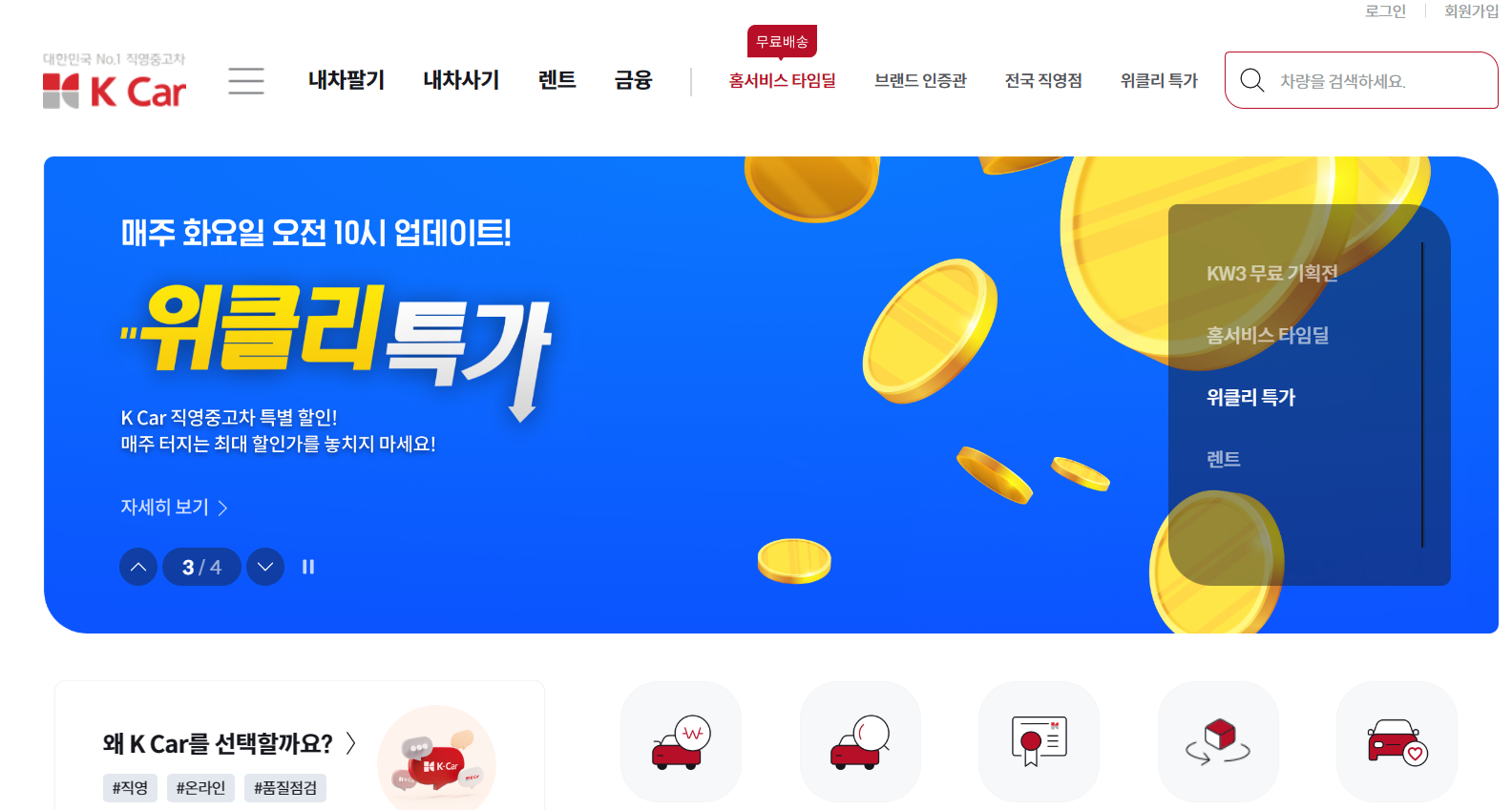 SK엔카 직영몰 K카