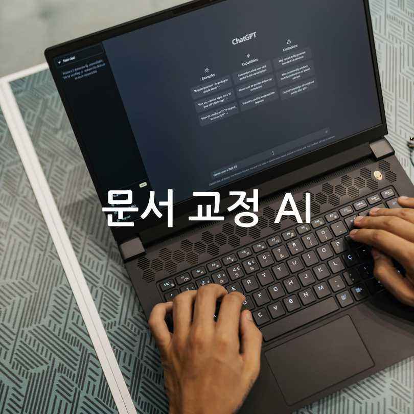 추천AI도구