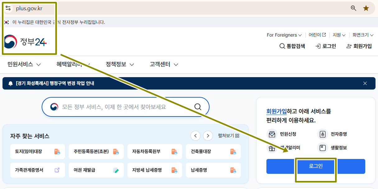정부24