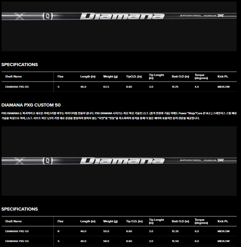PXG GEN6 0311 드라이버 샤프트 스펙