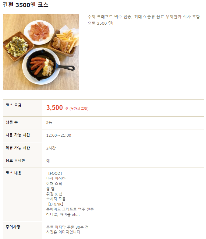 간편 코스 사진