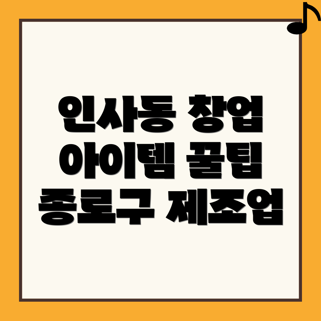 제조업 창업