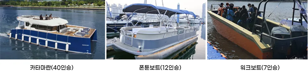 무료 보트탑승체험