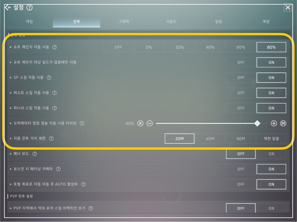 아레스 라이즈 오브 가디언즈 설정