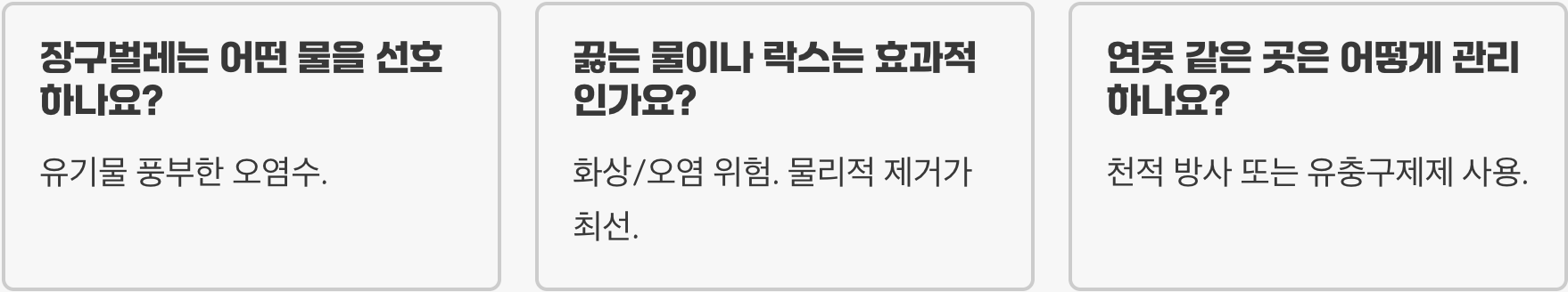 장구벌레가 모기로 되기까지 며칠? 충격적인 변태 과정과 골든타임 퇴치법