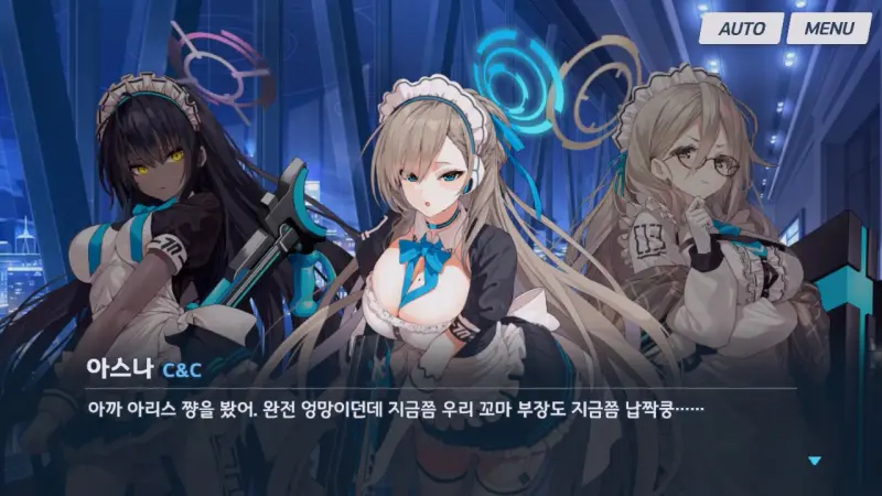 납짝쿵 네루를 걱정하는 아스나들