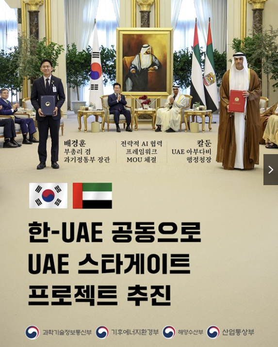 스타게이트-관련주