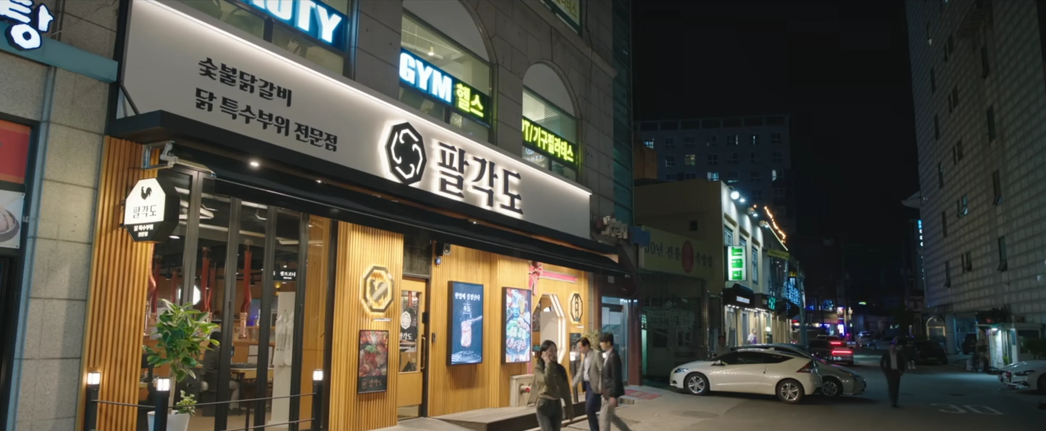 나의 완벽한 비서 팔각도