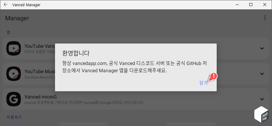 안내 메시지 닫기