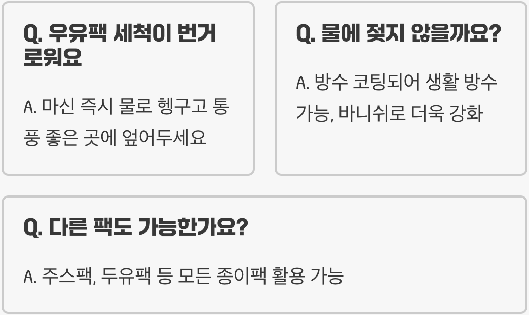 우유팩 재활용품으로 만들기, 튼튼한 수납함과 필통 만드는 비법 대공개