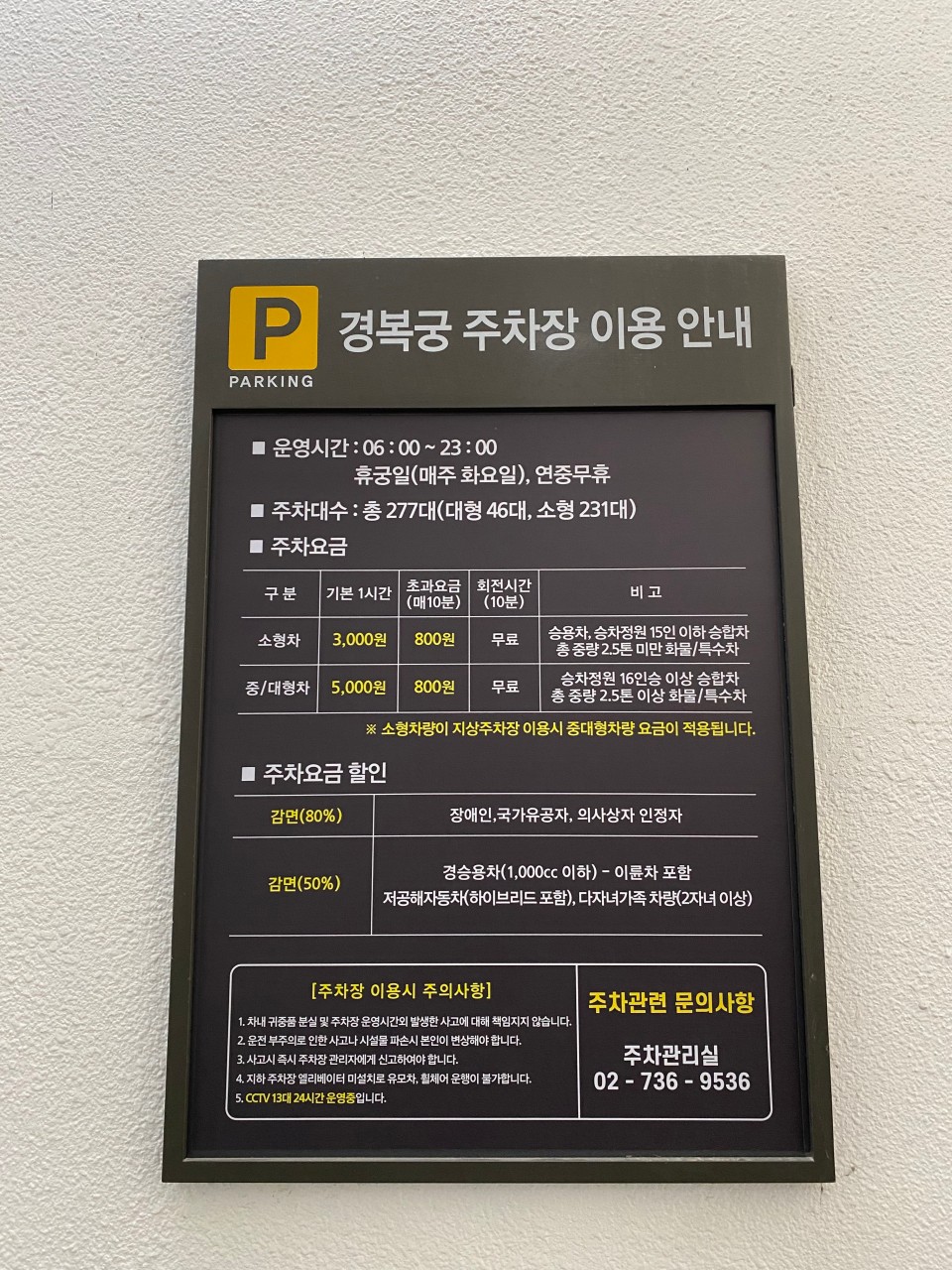 청화대 관람 인근 주차장 정보