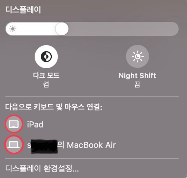 유니버설컨트롤-기기등록