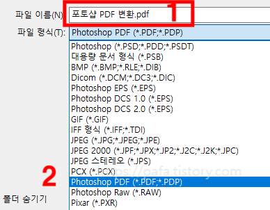 포토샵 pdf 저장