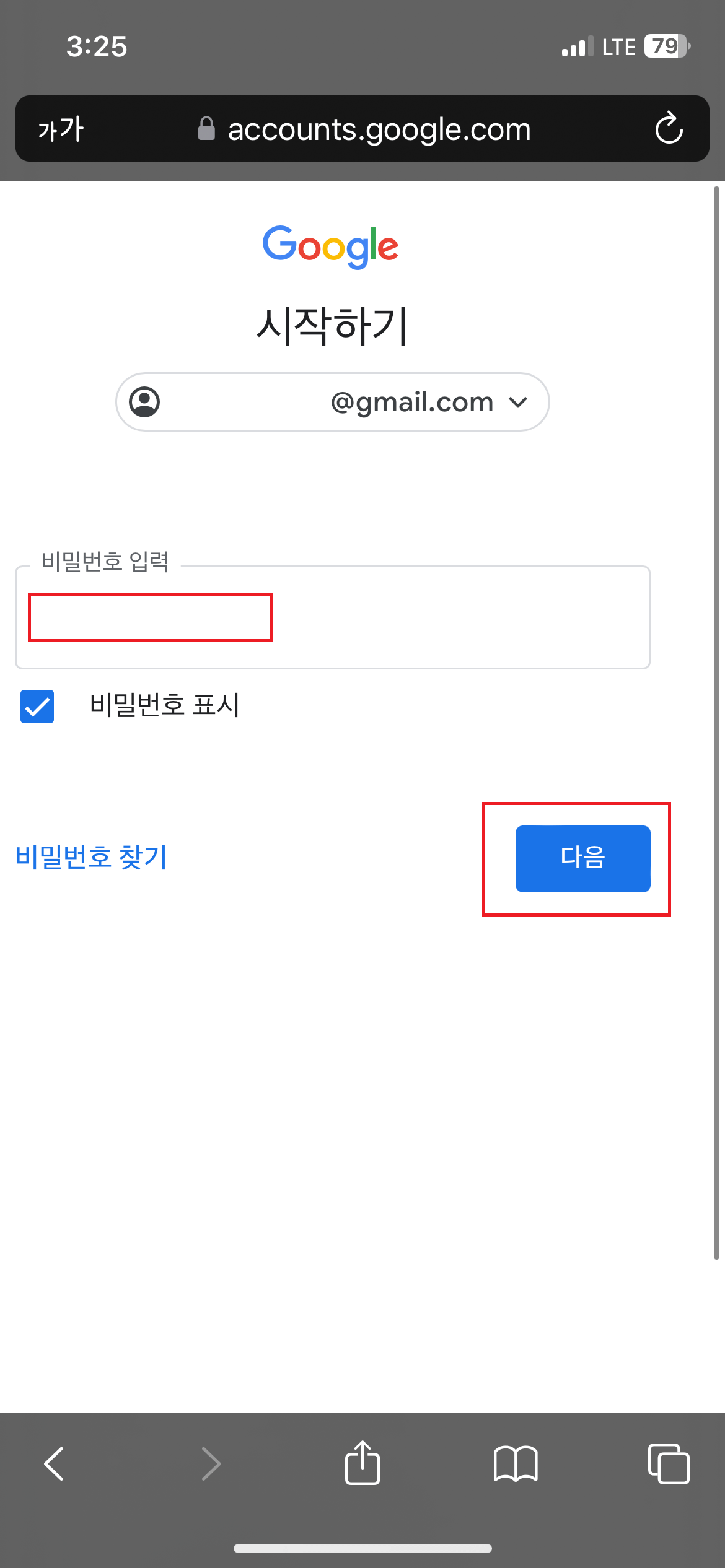 유튜브 프리미엄 우크라이나 가족 계정 추가