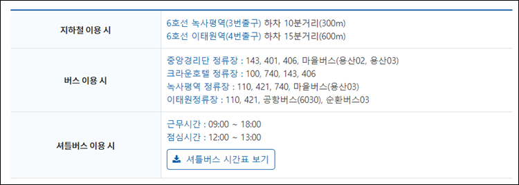 용산구청-주차장