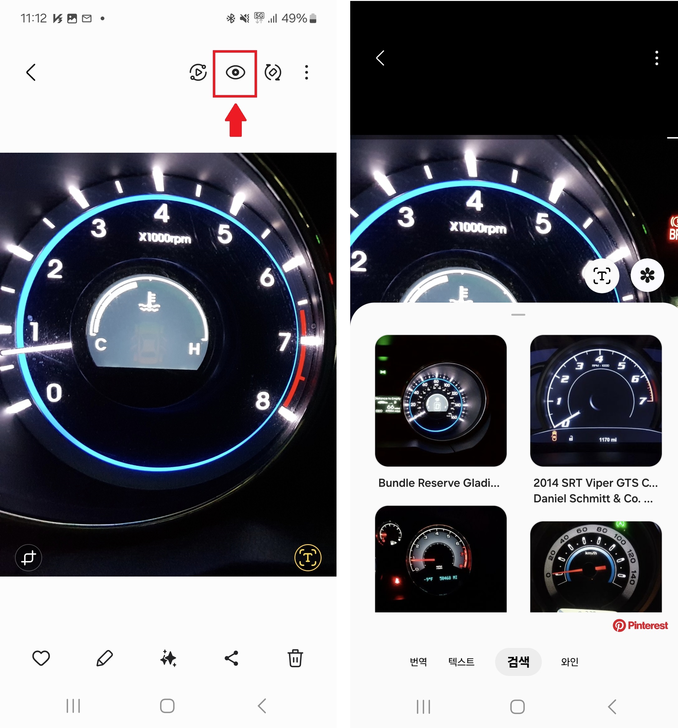 [빅스비 비전] 검색 기능 갤러리 이미지에서 선택