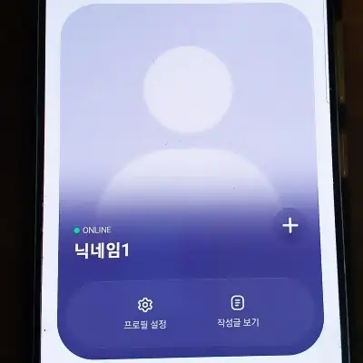 네이버-밴드-프로필-사진-삭제-완료-화면