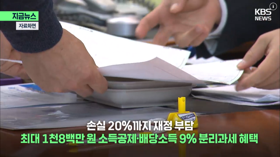 국민성장펀드 가입방법·출시일·가입조건·소득공제
