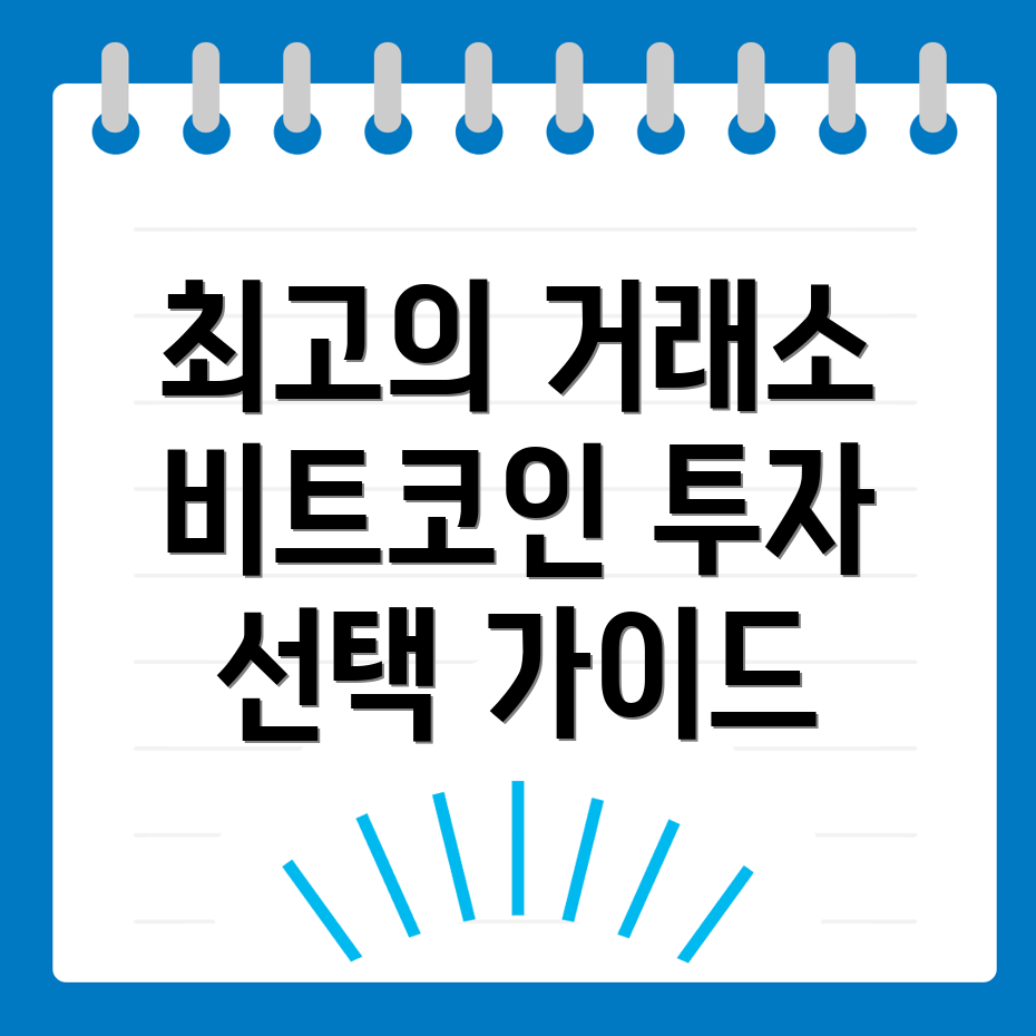 선물거래소