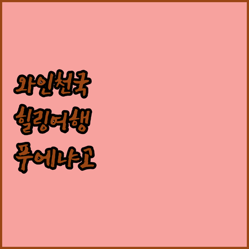 Conti Thun Wine Reso..