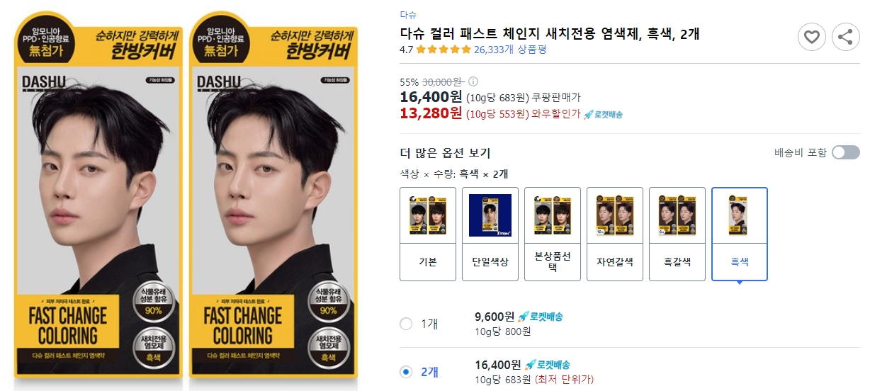 다슈-컬러-패스트-체인지-새치전용-염색제,-흑색,-2개