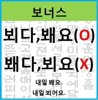역할과 역활의 차이 구별하는법 알아보기로 정리_4