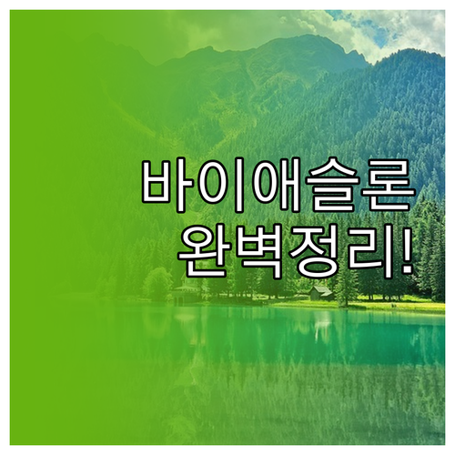 밀라노 코르티나 동계올림픽 바이애슬론..