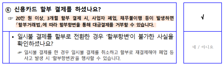 결혼준비 체크리스트