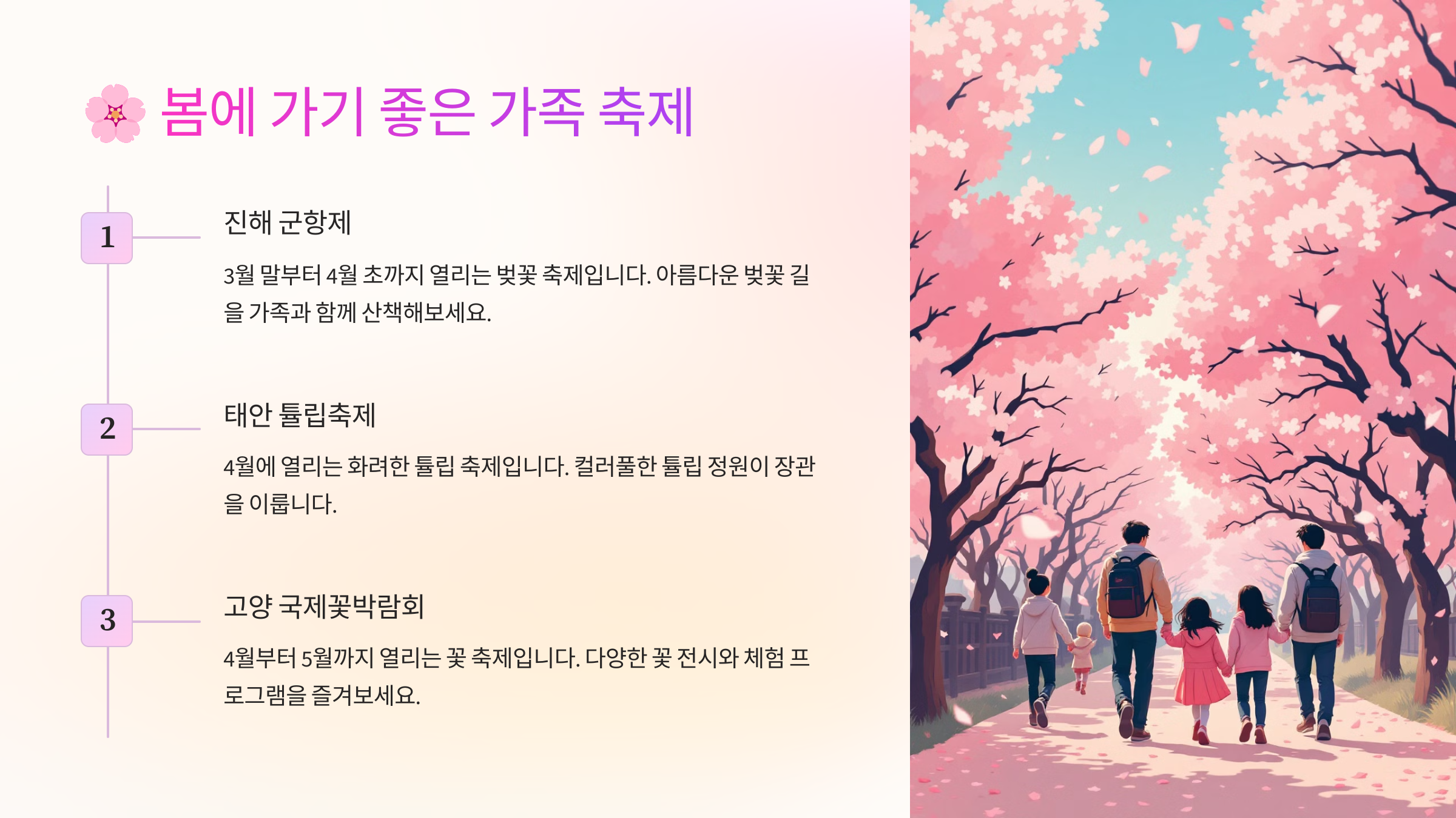 가족 축제 추천