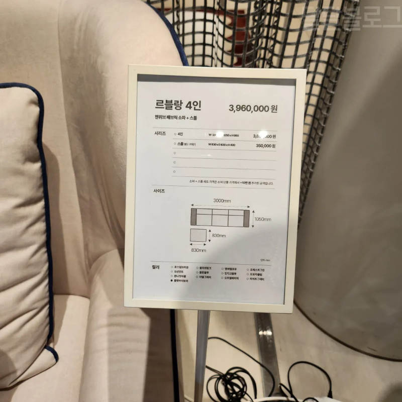 자코모-남양주본점-르블랑가격