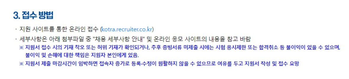 접수방법