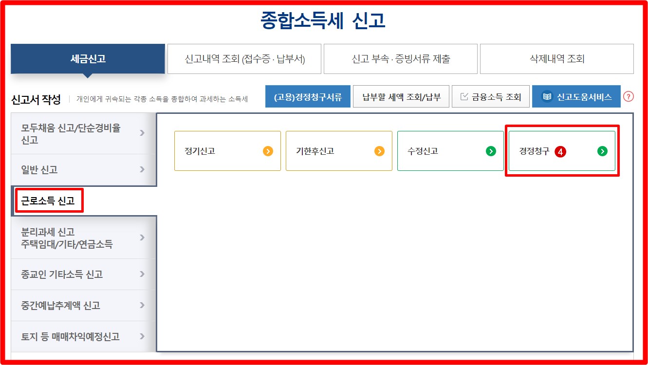 산후조리원 비용 환급