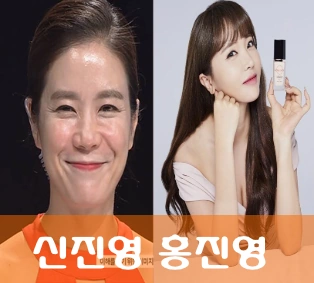 쇼호스트 신진영 홍진영