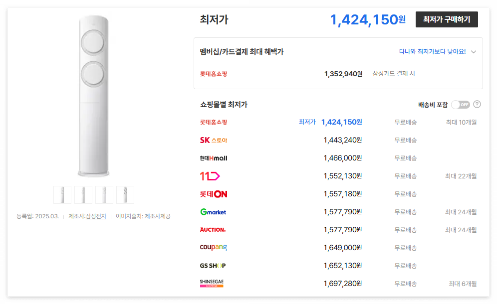 에어컨 top10정리