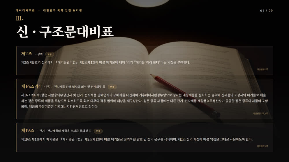 슬라이드 4