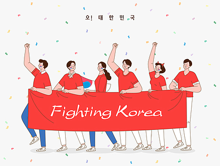 대한민국 싱가포르 무료 중계 사이트