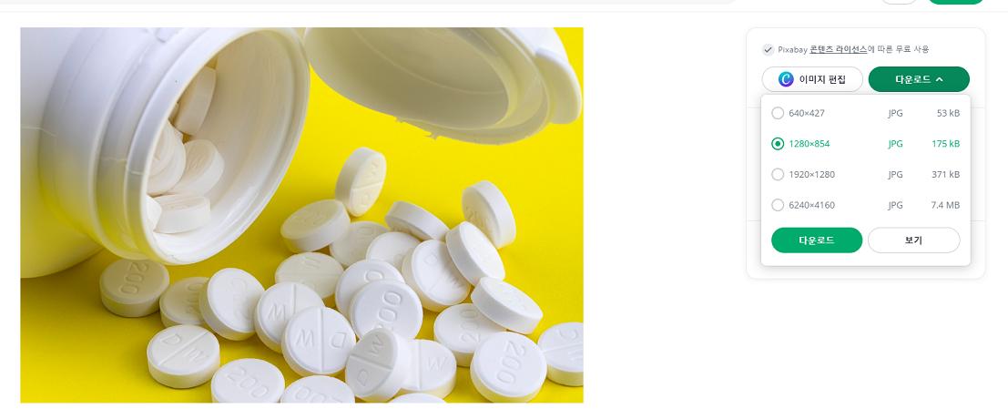 무료 이미지 사이트6