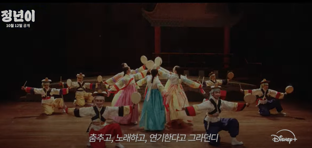 정년이 드라마 인물관계도