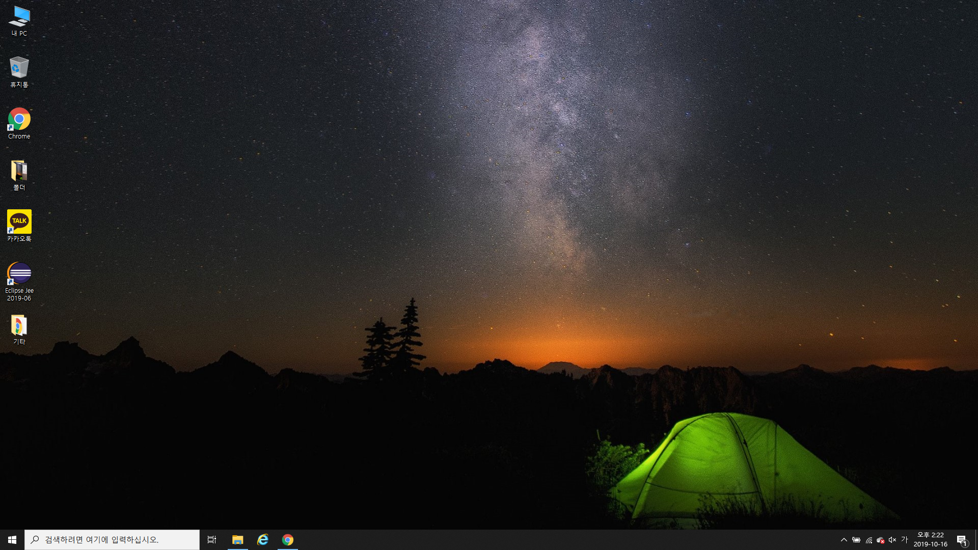 아이콘 다시 보임