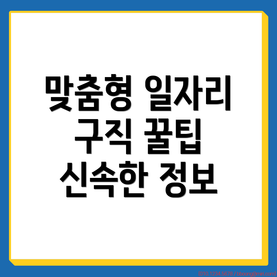 영월군 수주면 일자리센터