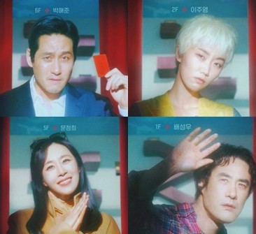 오징어게임이 생각나는 넷플릭스 드라마 더 에이트 쇼 등장인물