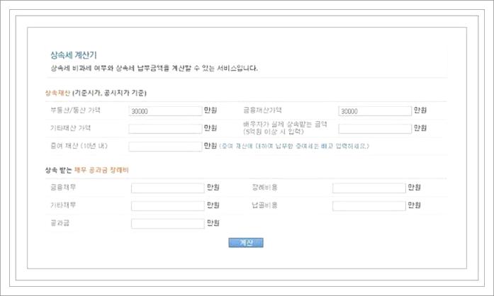 상속세 세율
