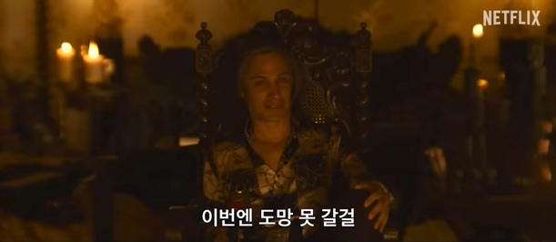 내 이름은 마더 예고편