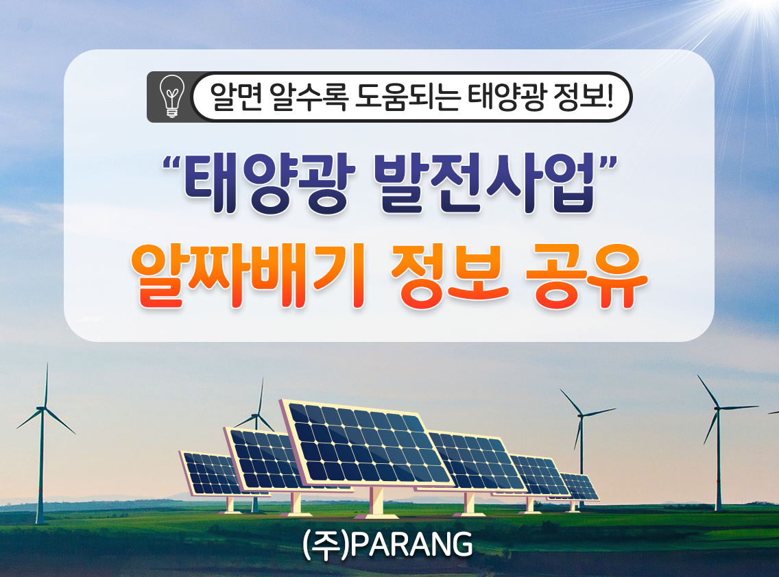 알짜배기 정보공유
