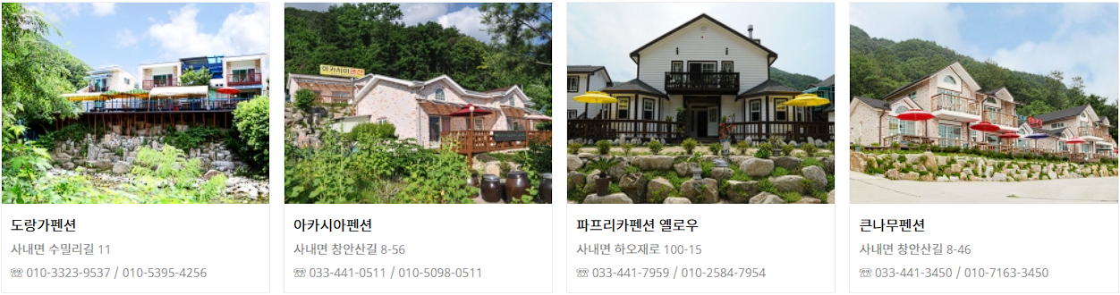 화천 산천어축제 숙소