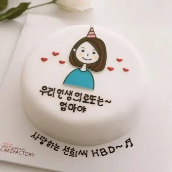 생일 축하 멘트 부모님께 드리는 글귀 추억 소환 감동 포인트_7
